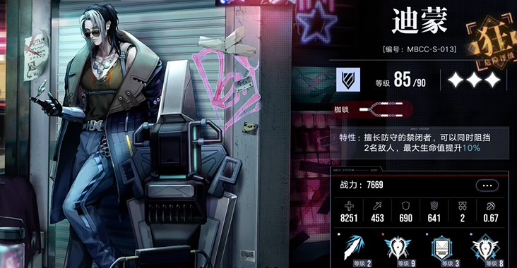 无期迷途练谁增伤