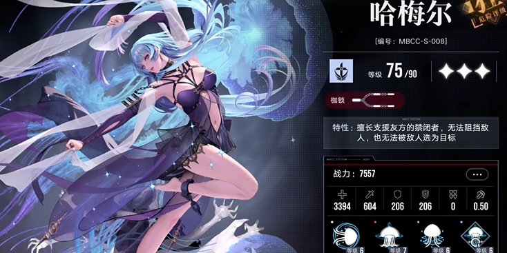 无期迷途练谁增伤