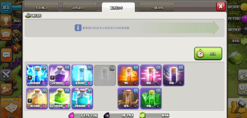 部落冲突蓝胖天女怎么玩