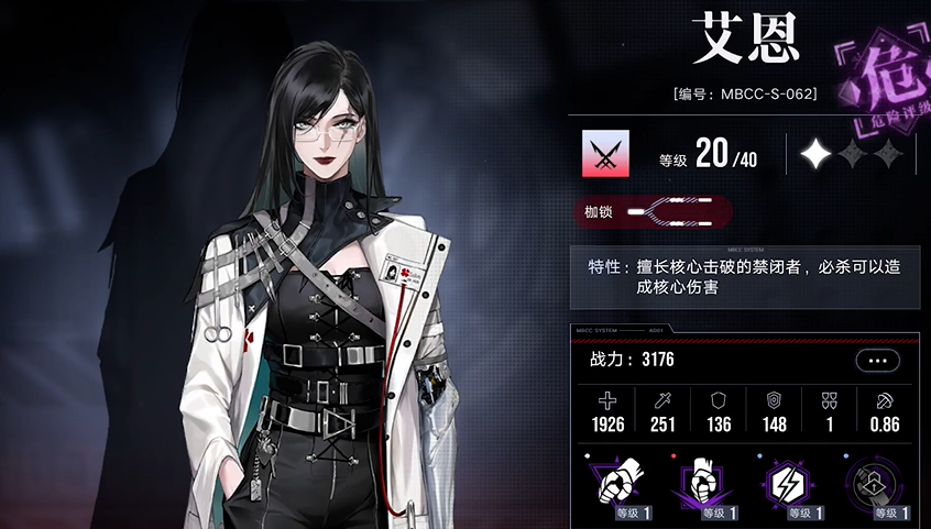 无期迷途艾恩关卡怎么选