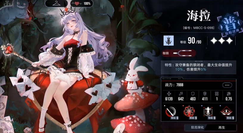 无期迷途艾恩关卡怎么选