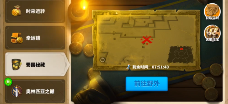 万国觉醒山洞宝箱怎么使用