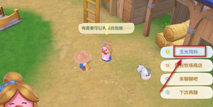 摩尔庄园怎么收获玉米