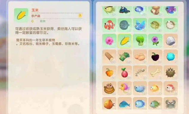 摩尔庄园怎么收获玉米