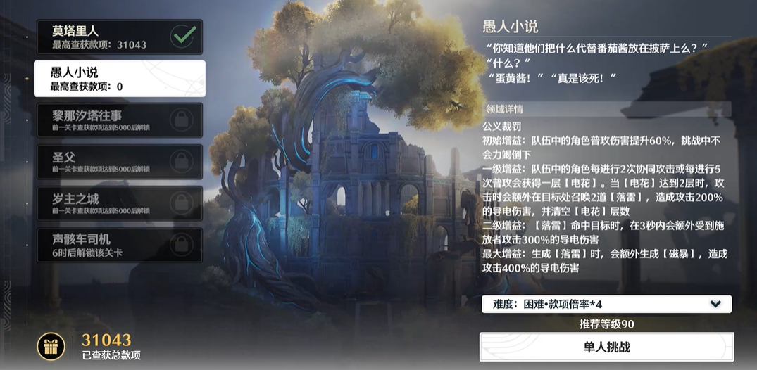 鸣潮主c培养哪个好