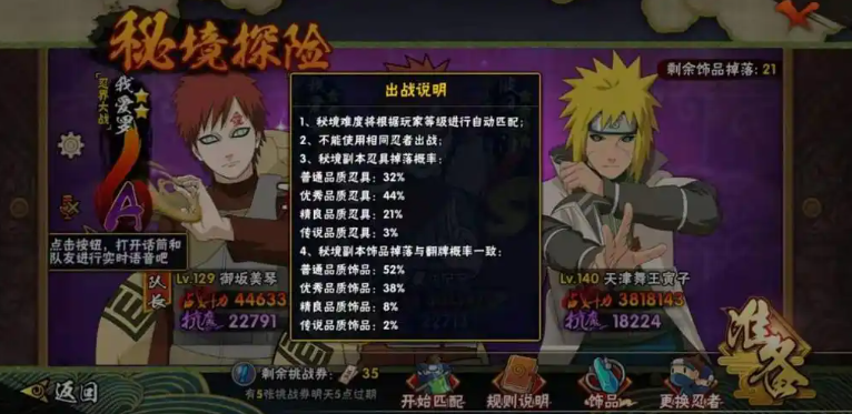 火影忍者手游修罗天赋点怎么开 火影忍者手游修罗天赋点怎么开