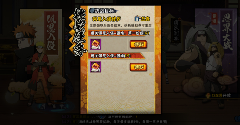 火影忍者手游修罗天赋点怎么开 火影忍者手游修罗天赋点怎么开