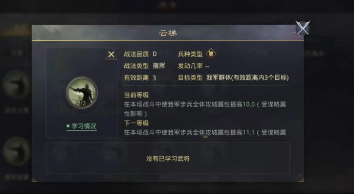 率土之滨拆迁队怎么才能拆得更多