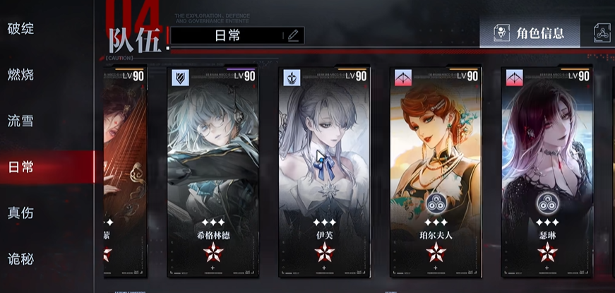 无期迷途队伍怎么搭配 无期迷途队伍怎么搭配