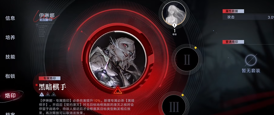 无期迷途伊琳娜怎么埋雷