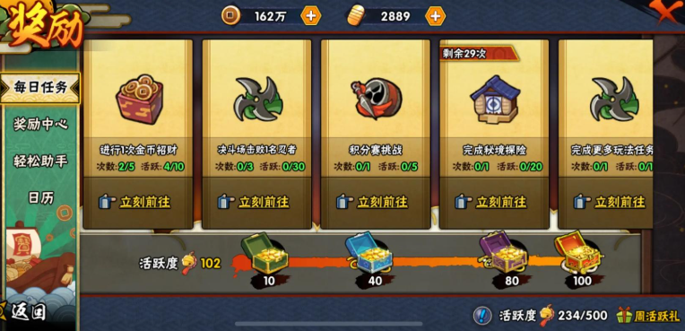 火影忍者怎么获得羁绊之卷