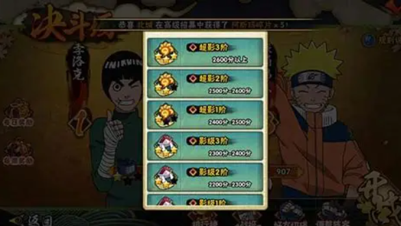 火影忍者怎么获得羁绊之卷 火影忍者怎么获得羁绊之卷