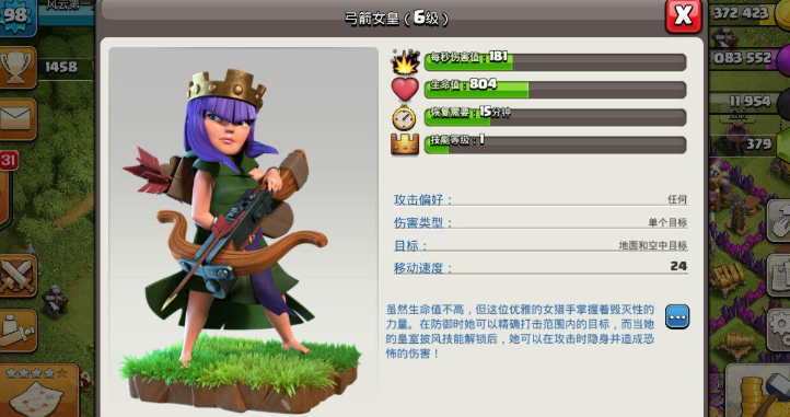 部落冲突女皇怎么放