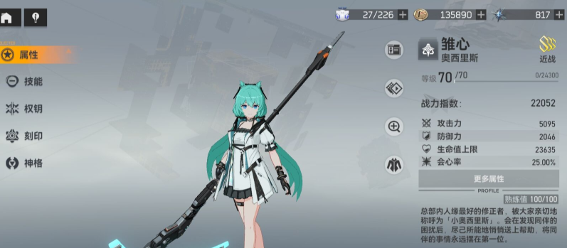 深空之眼养什么a级