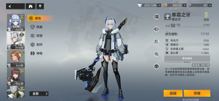 深空之眼养什么a级