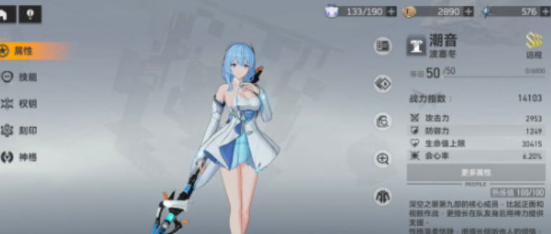 深空之眼养什么a级