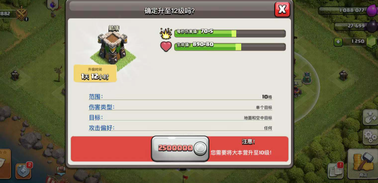 部落冲突能刷等级吗