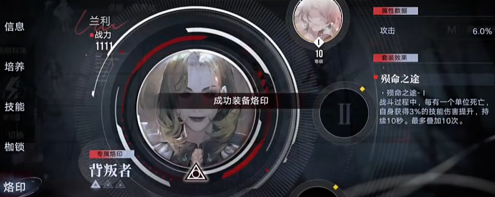 无期迷途殒命之途给谁