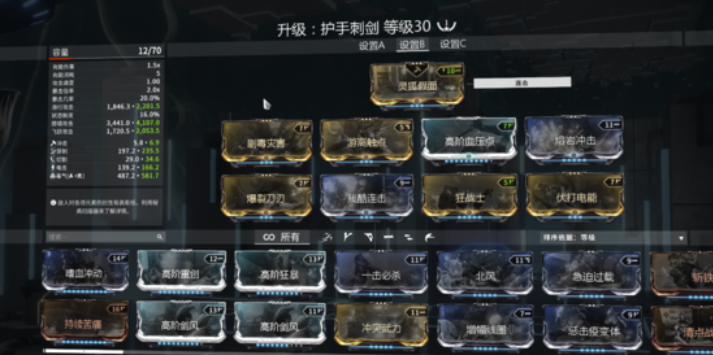 星际战甲新手买什么战甲好一点 星际战甲新手买什么战甲好一点