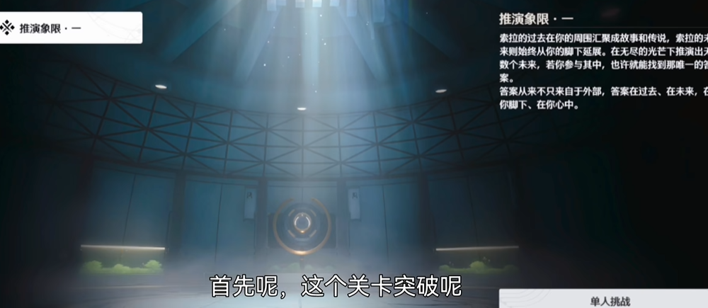 鸣潮突破任务在哪打