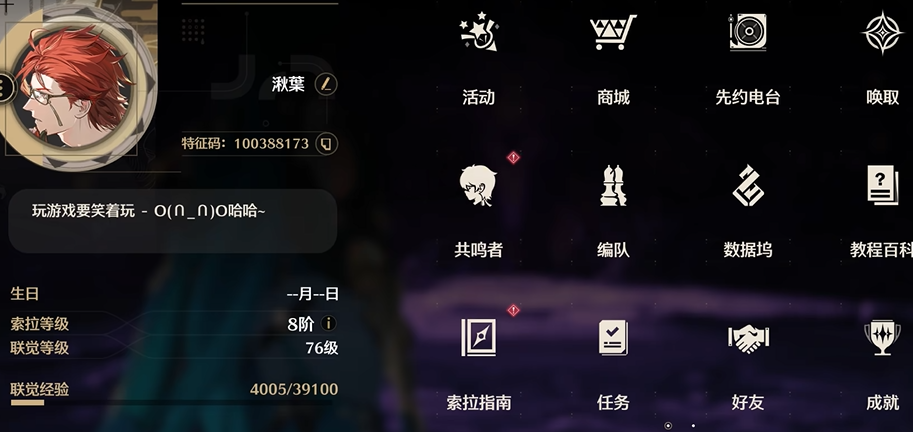 鸣潮突破任务在哪打