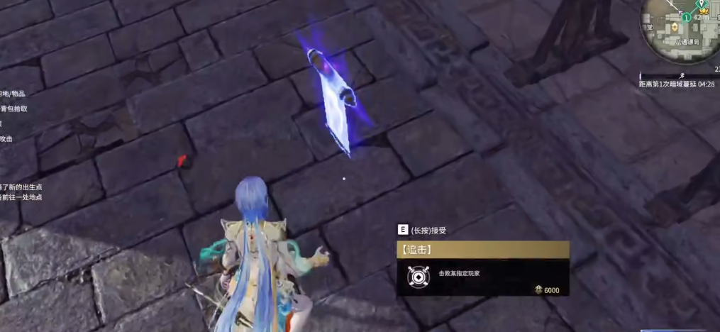 永劫无间追击任务地点是什么 永劫无间追击任务地点是什么