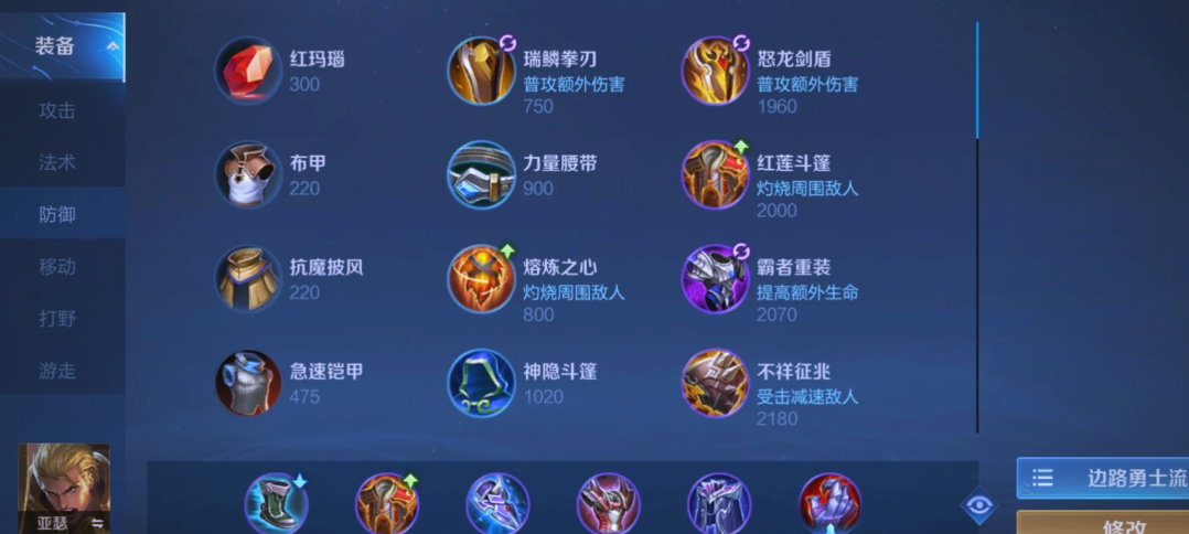 王者荣耀亚瑟对抗出装怎么出