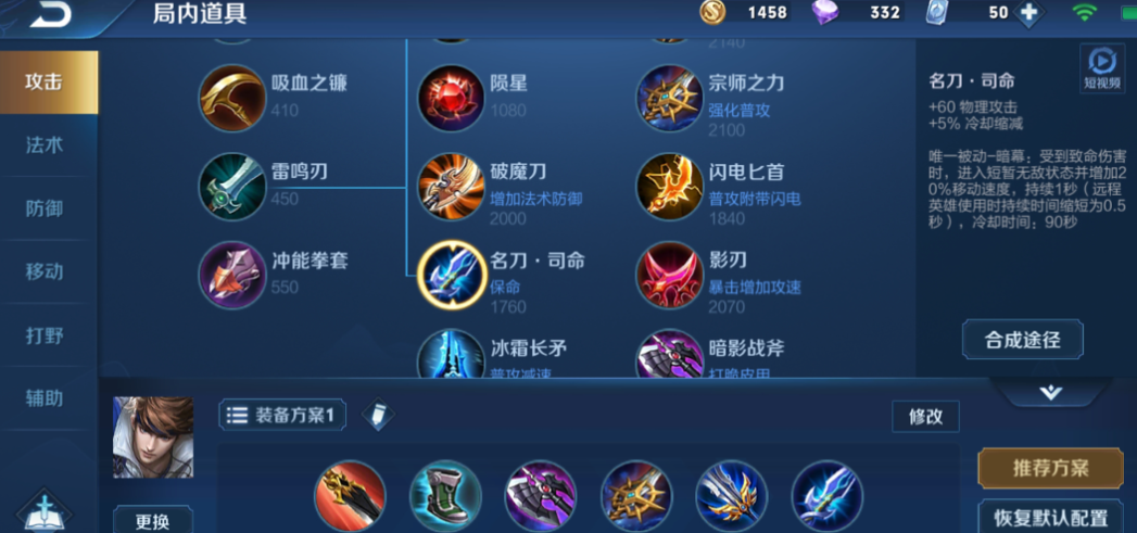 王者荣耀赵云怎么选出装和铭文