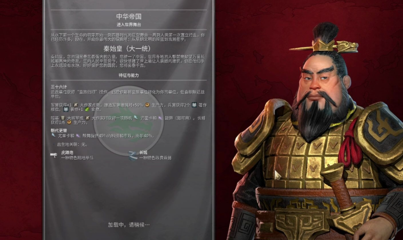 文明6秦始皇适合什么万神殿