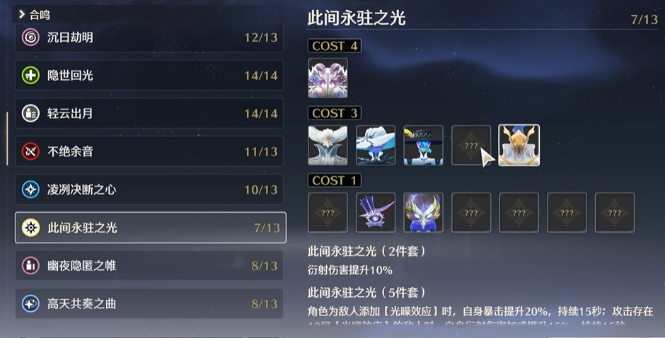 鸣潮怎么强化出大攻击 鸣潮怎么强化出大攻击