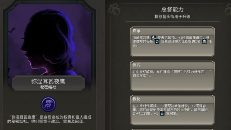 文明6秦始皇适合什么万神殿