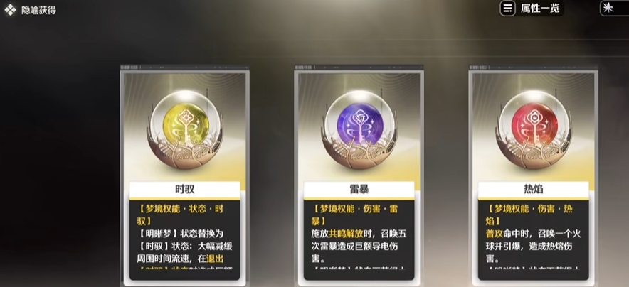 鸣潮隐喻哪个厉害