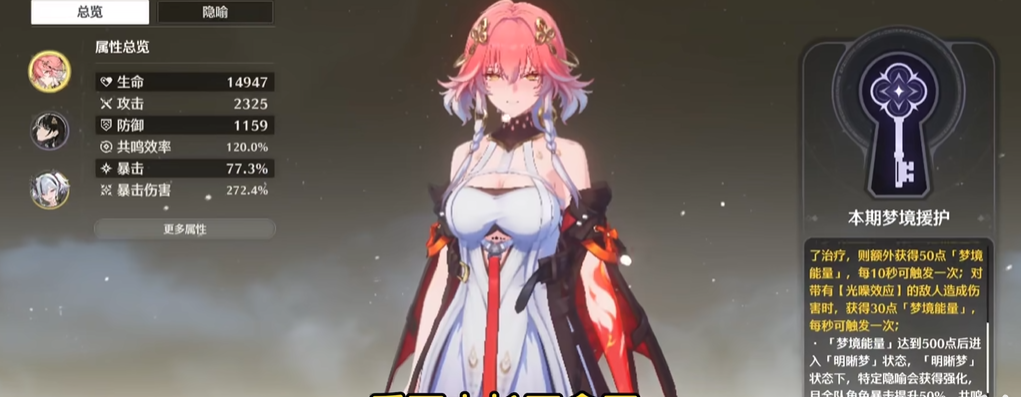 鸣潮隐喻哪个厉害