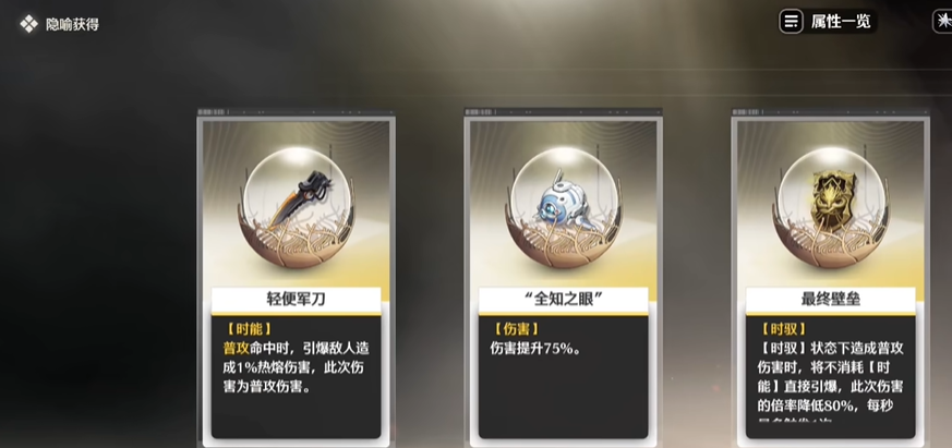 鸣潮隐喻哪个厉害