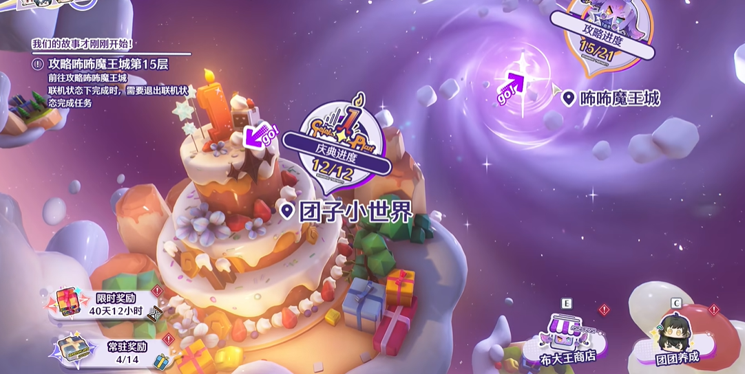 鸣潮团子快跑是什么