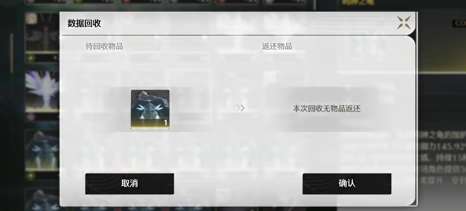 鸣潮怎么启用声骸弃置