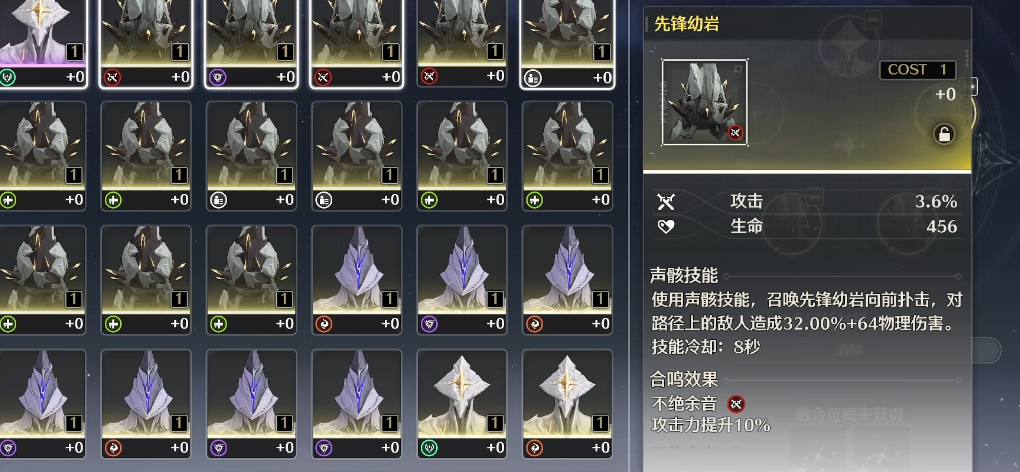 鸣潮怎么启用声骸弃置