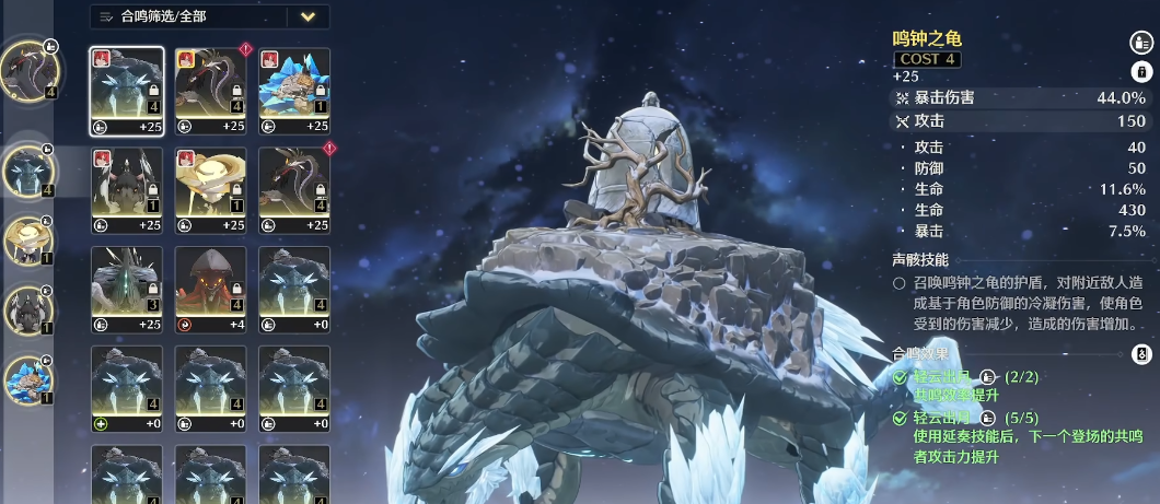 鸣潮怎么启用声骸弃置