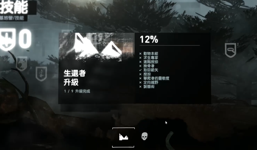 古墓丽影暗影怎么加点