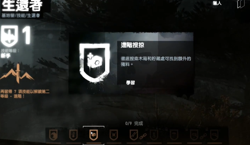 古墓丽影暗影怎么加点