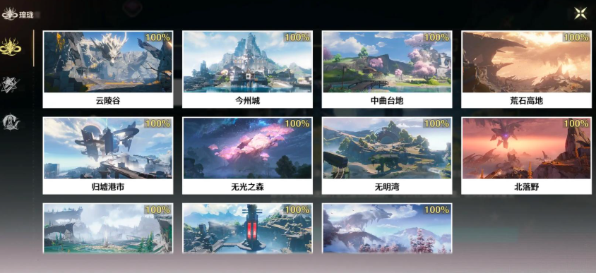 鸣潮怎么探索度在哪