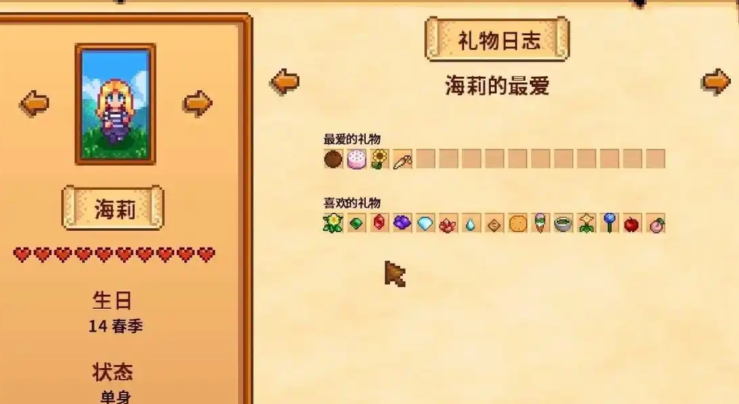 星露谷物语怎么和玩家结婚