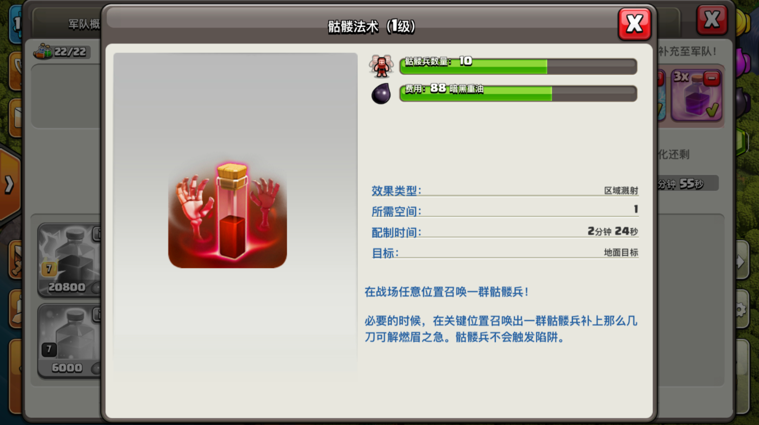 部落冲突佛手怎么打的
