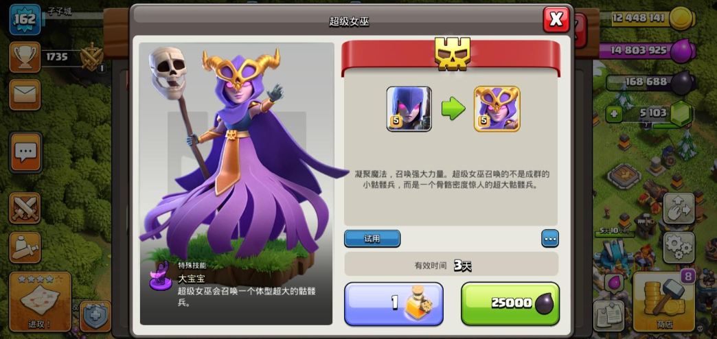 部落冲突佛手怎么打的