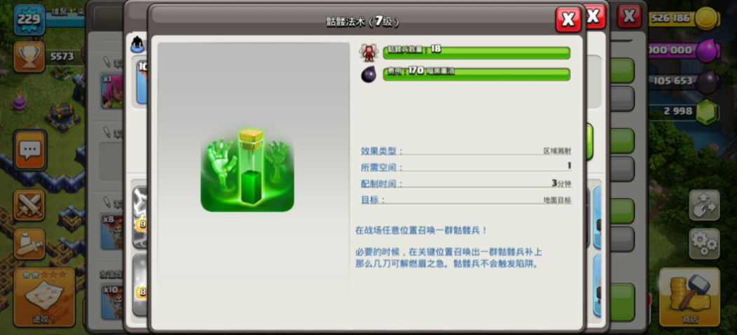部落冲突佛手怎么打的