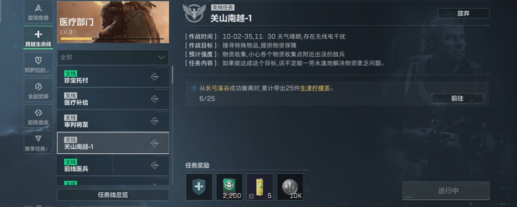 三角洲行动关山南越-1怎么过