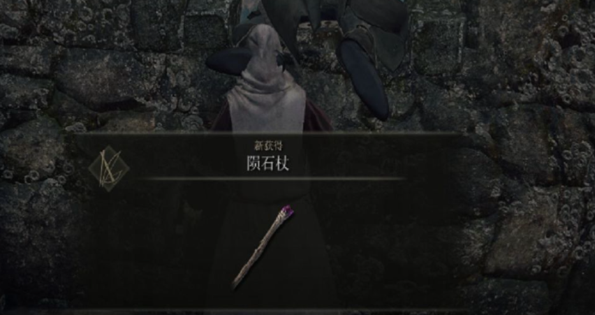 艾尔登法环法师怎么玩