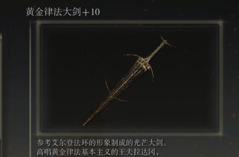 艾尔登法环信仰装备推荐什么