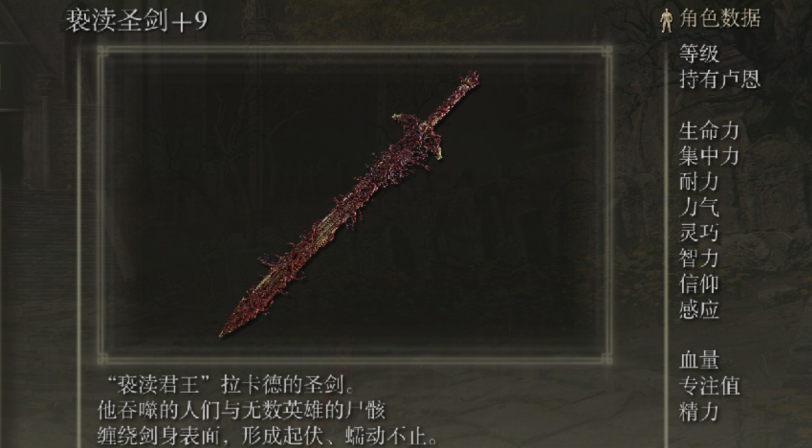 艾尔登法环信仰装备推荐什么