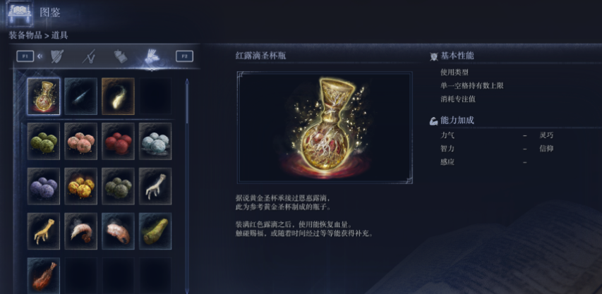 艾尔登法环流浪骑士怎么玩 艾尔登法环流浪骑士怎么玩